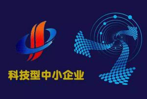關于組織開展2020年國家科技型中小企業(yè)評價工作