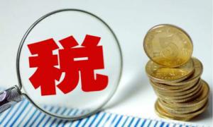 劃重點(diǎn)！延緩繳納2020年所得稅，四個(gè)政策要點(diǎn)要掌握
